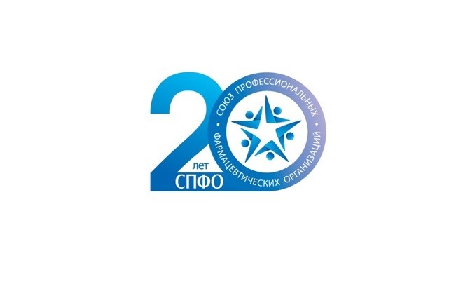 20-летие Союза Профессиональных Фармацевтических Организаций