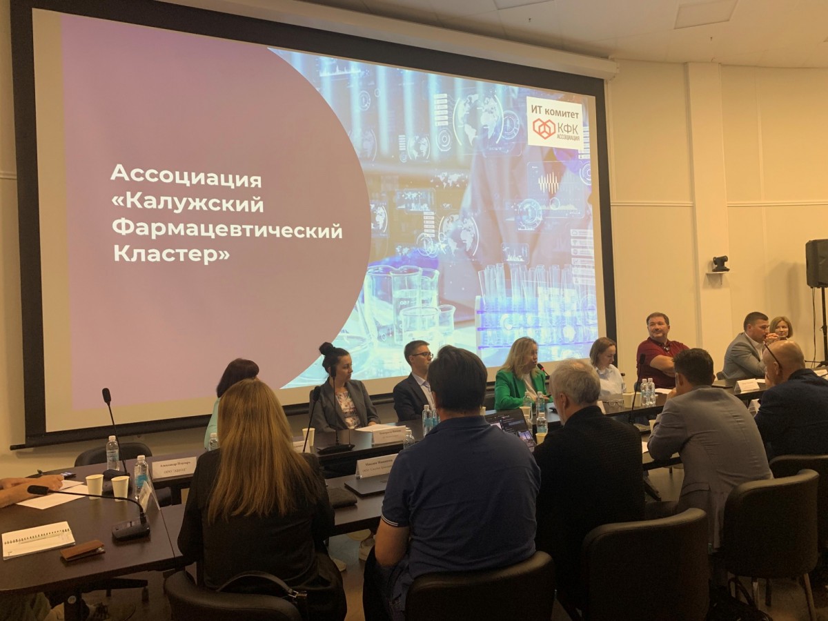 15 августа представители КФК приняли участие в круглом столе «Перспективы взаимодействия фарм кластера и ИКТ-кластера Калужской области»